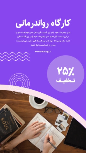 مارکتینگ ، آموزش ، کارگاه ، روانشناسی