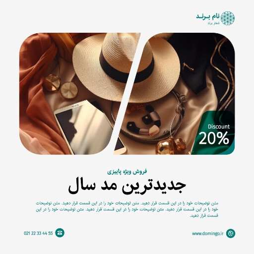 فروش . لباس . پوشاک . مد