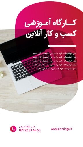 مارکتینگ ، آموزش ، کارگاه ، کسب و کار ،اینستاگرام