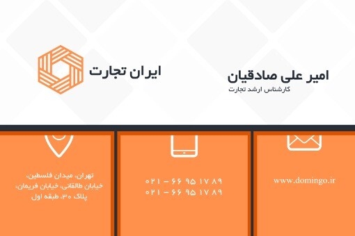 ایران تجارت ۲۲