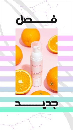 آرایشی بهداشتی