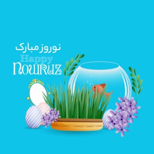 نوروز مبارک ۹۰۹۰