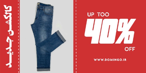 جین ، پوشاک ، شلوار لی ، مد ، مزون