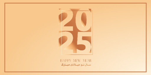 سال نو میلادی ، ۲۰۲۵