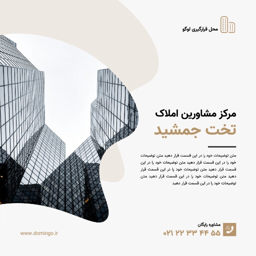 املاک