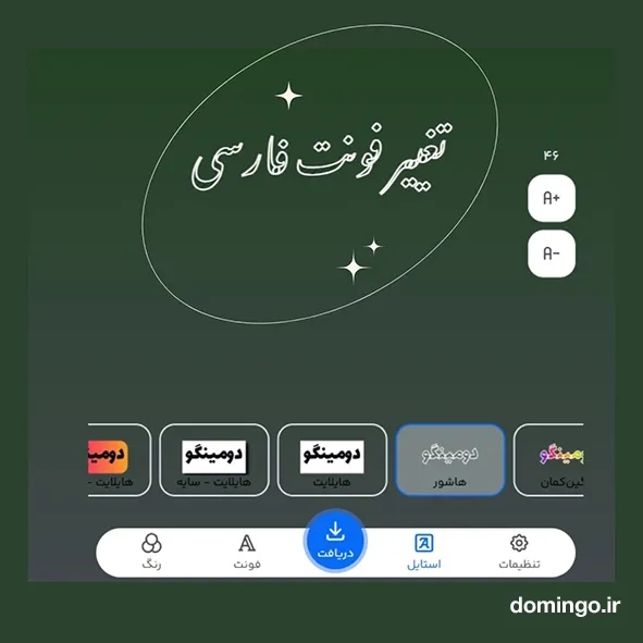 چرا تغییر فونت فارسی در محتوای بازاریابی و برندسازی مهم است؟